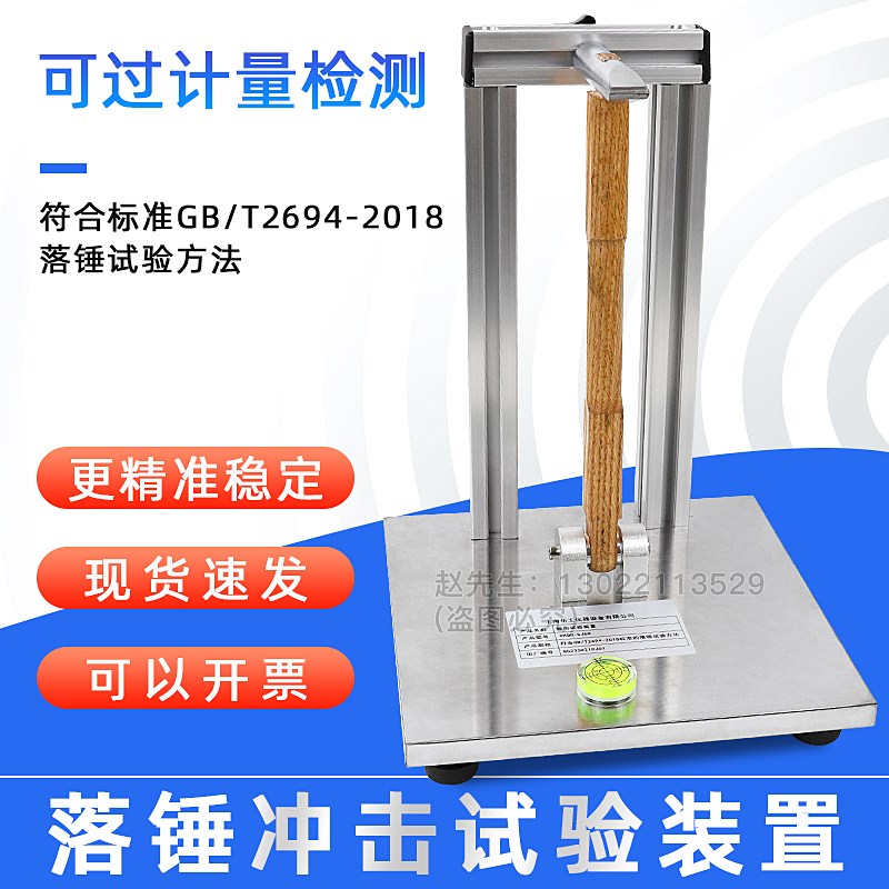 钢构件镀锌层附着能力测定仪防腐层附着性能试验装置钢筋锤击装置