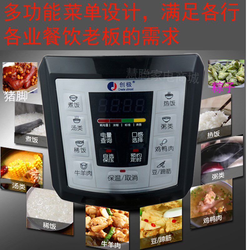 创极商用电压力锅大容量13升16升22升26L40L50升高压大号电高压锅