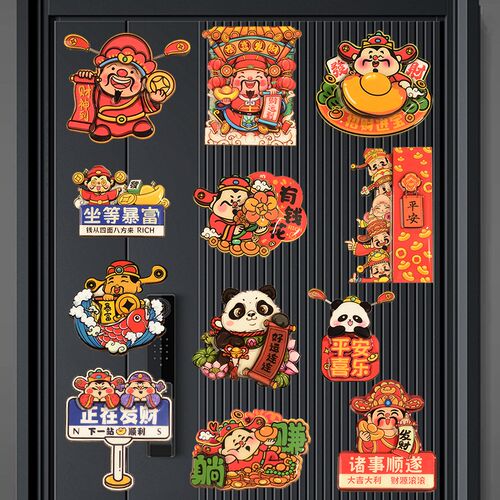 2026立体磁吸冰箱贴门贴春节过年喜庆场景布置乔迁福字新年装饰品