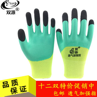 双源透气王加强指手套劳保耐磨防滑乳胶发泡王涂浸胶工作防护手套