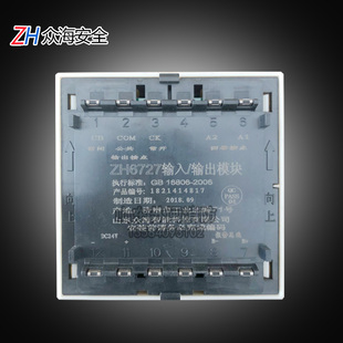 山东众海 单输入输出模块 ZH6727 众海控制模块 报警模块 6577