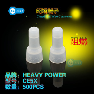 金笔CE5X 尼龙压线帽 闭端子 电线连接器 端子接线帽 接线头500只