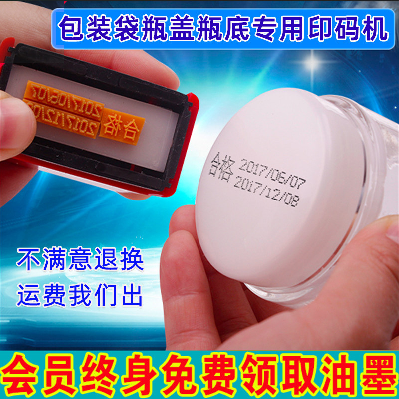 陈百万手动喷码器日期印章打码机打生产日期小型化妆品食品瓶盖A4