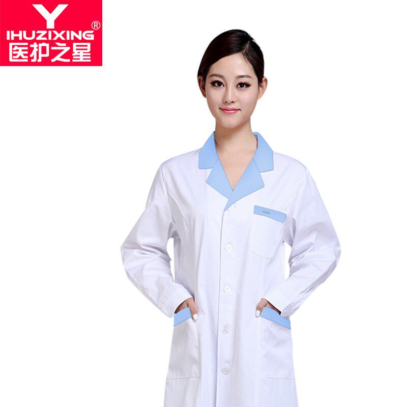 医护之星白大褂工作服医生白大衣女款长袖冬季医师服医院医师专用