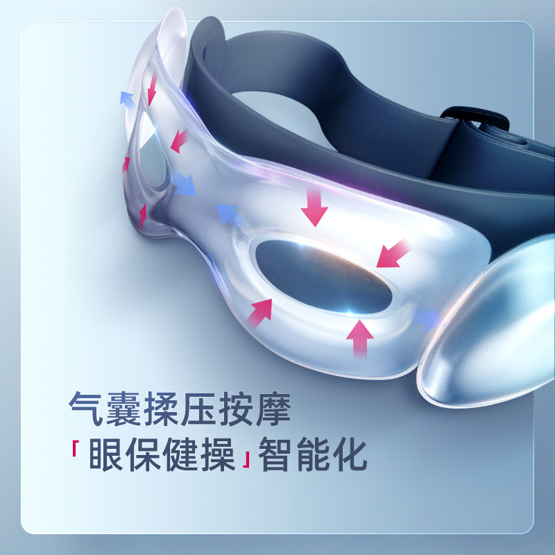 蓓慈智能眼部按摩仪润眼缓解眼睛疲劳护眼仪神器气囊
