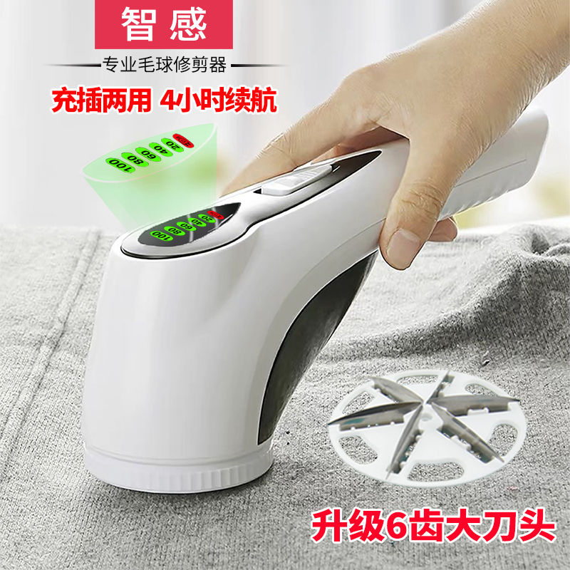 智感干洗店剃毛机衣服去球机器吸刮脱毛衣剃递除毛球修剪器充电式