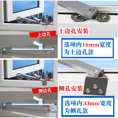 铝合金门窗风撑塑钢窗户限位器角度可调开窗防风杆安全扣伸缩伸缩