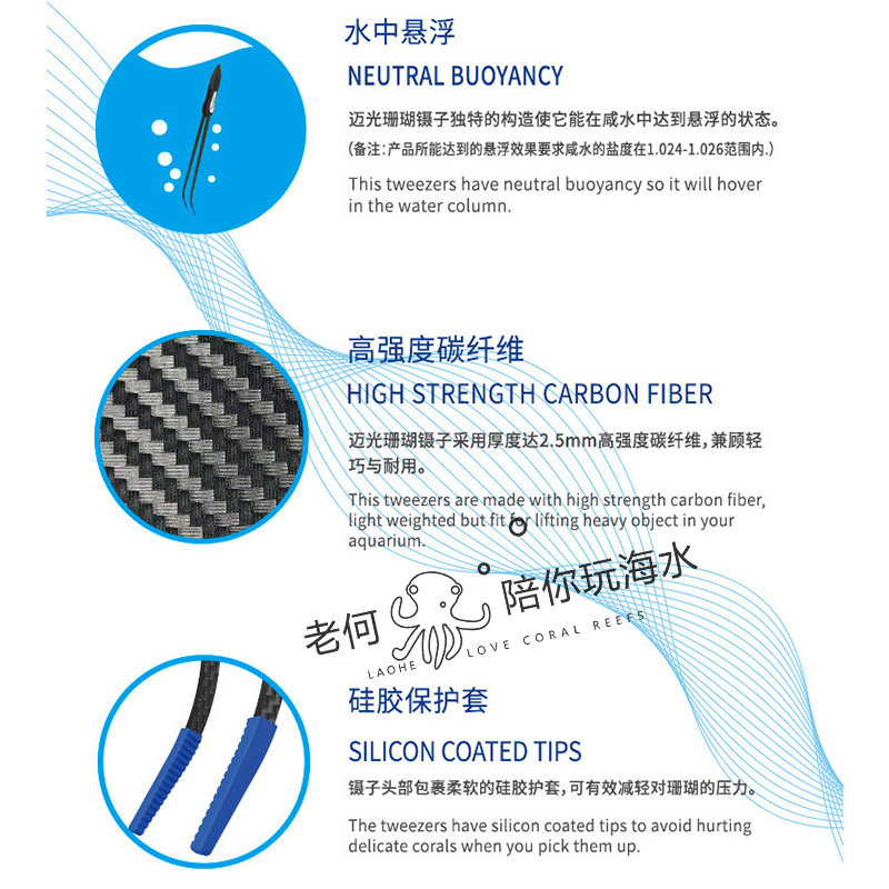 迈光专业珊瑚镊子 鱼缸珊瑚夹水族箱工具夹弯夹钳子碳纤维可悬浮