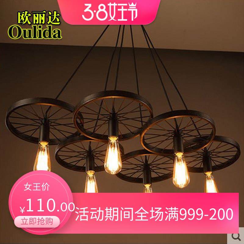 loft复古工业吊灯创意个性餐厅酒吧台咖啡厅美式乡村铁艺车轮吊灯