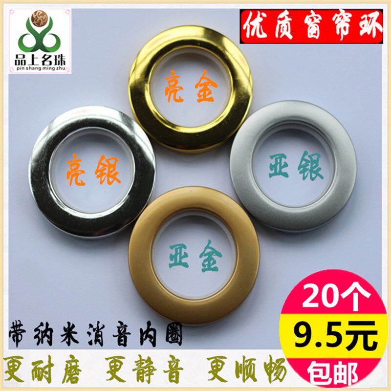 静音罗马圈窗帘环罗马杆圈环窗帘配件打孔圈圈窗帘圈扣环圆环圆圈