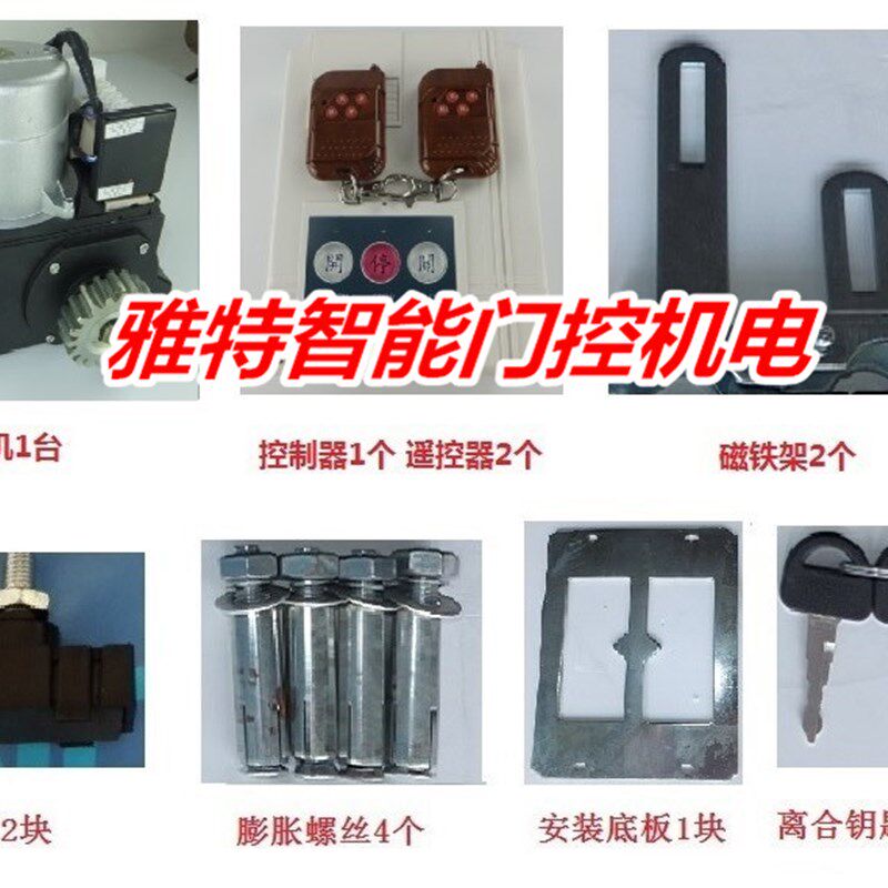 电动门开门机别墅趟门机推拉门齿轮式马达遥控平移门电机工业门机