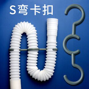 洗衣机排水管S型挂钩出水管子固定支架软管弯头存水挂架专用托架