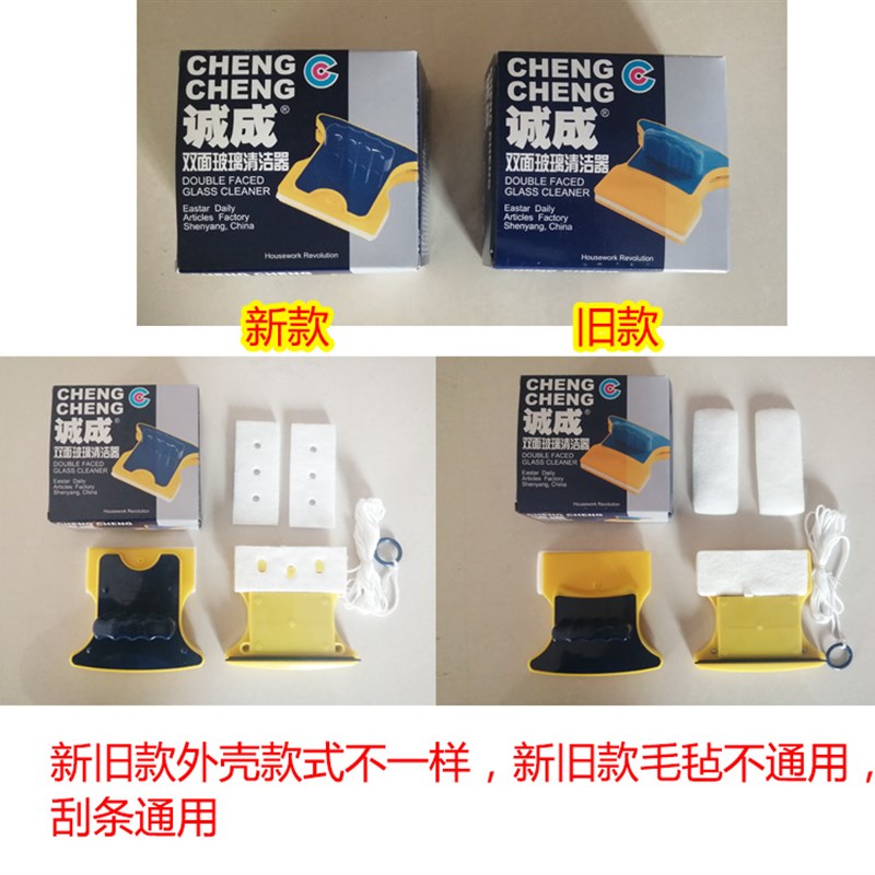 诚成双面擦20-26mm中空玻璃窗双层超强磁清洁器磁力专业单层胶条