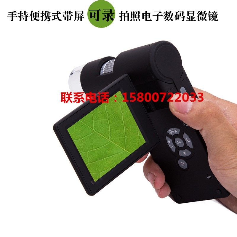 手持便携式500倍电子数码显微镜USB/AV输出 带屏可录拍照