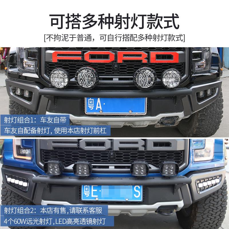 九候F-150猛禽2017-2020款前杠改装长条射灯专用支架越野雾灯改装