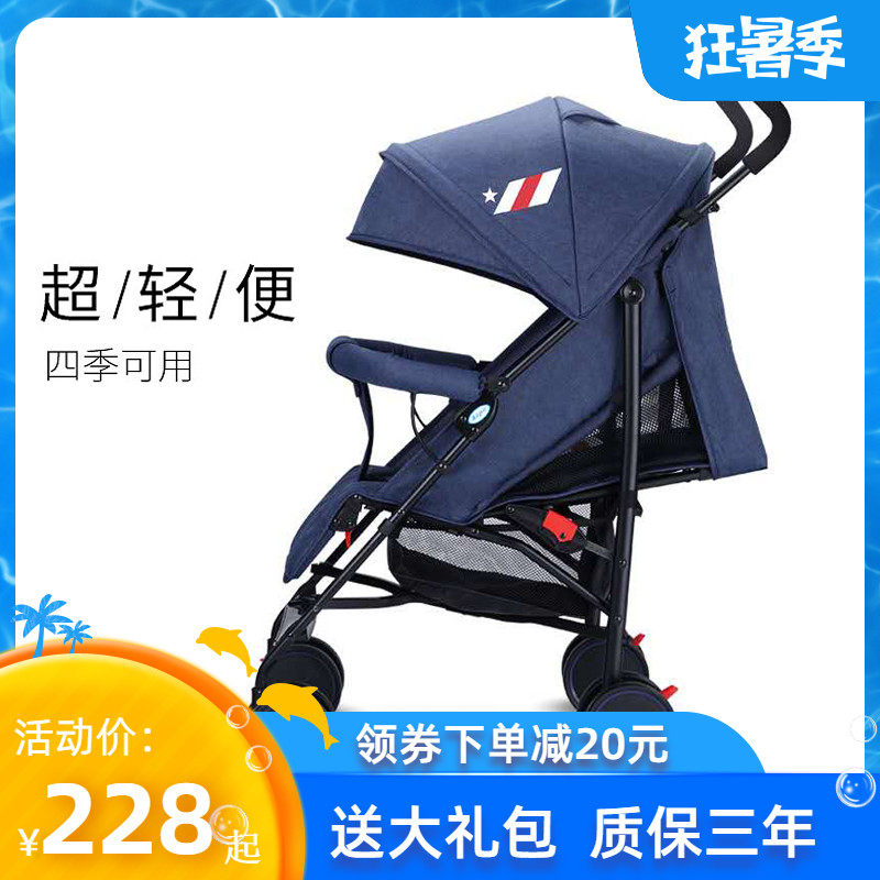 呵宝婴儿推车超轻便携折叠可坐躺0-1-3岁新生儿宝宝小车夏季伞车