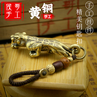 纯黄铜虎符老虎创意汽车钥匙扣挂饰男女情侣挂件礼物吊坠兵符信物