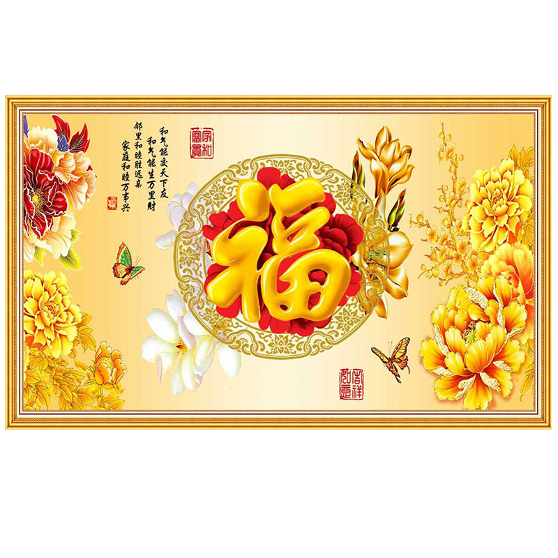 室外自粘贴画招财福到防水防晒壁画农村户外迎门墙影视墙庭院壁纸