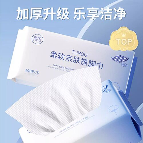 擦脚巾一次性擦脚纸加厚加大足浴足疗洗脚毛巾擦足巾家庭懒人专用