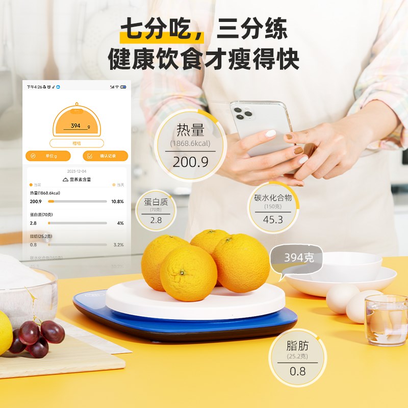 沃莱厨房秤高精度烘焙电子秤家用小型克重精准食物秤小称数克称