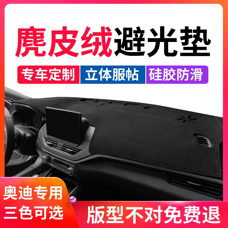 适用于新奇骏骐达天籁逍客轩逸汽车中控台改装仪表台避光垫防晒垫