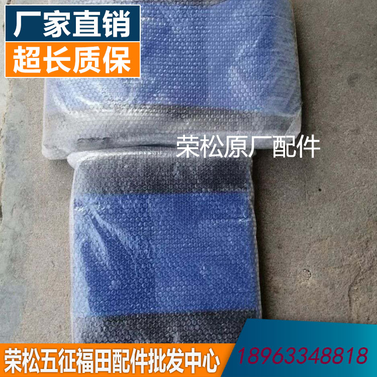 五征柴油农用三轮车半围车座垫坐垫靠背椅垫背垫座椅总成副厂配件