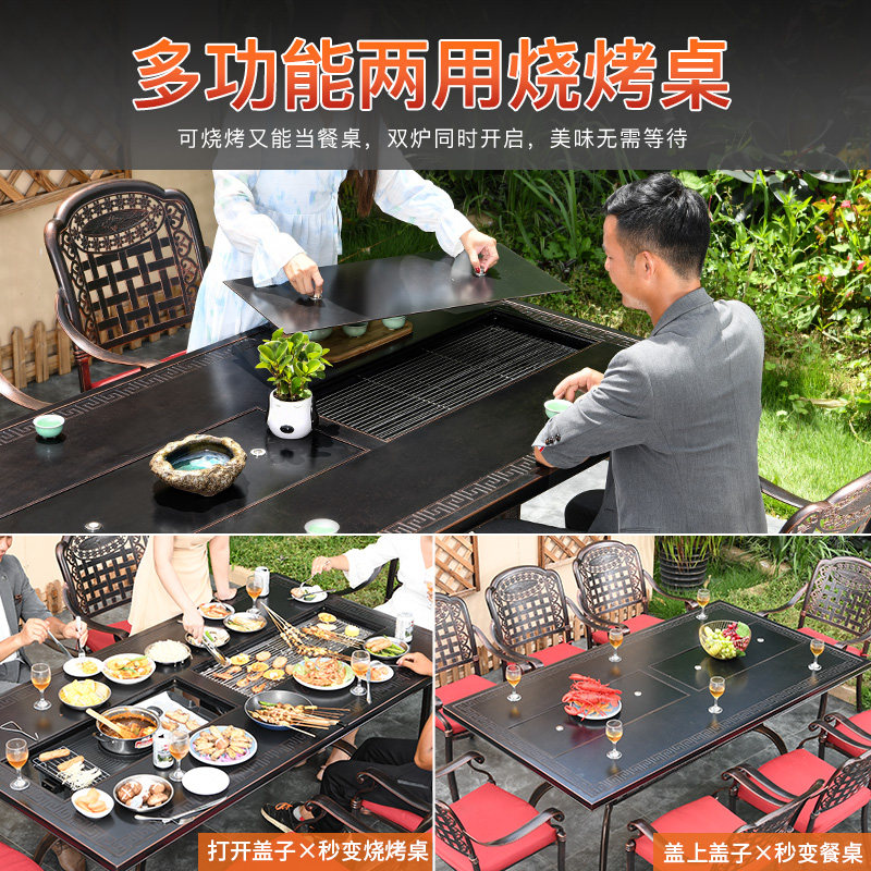 莫家户外桌椅铸铝电烧烤炉庭院花园露天铁艺家用电无烟烧烤桌椅