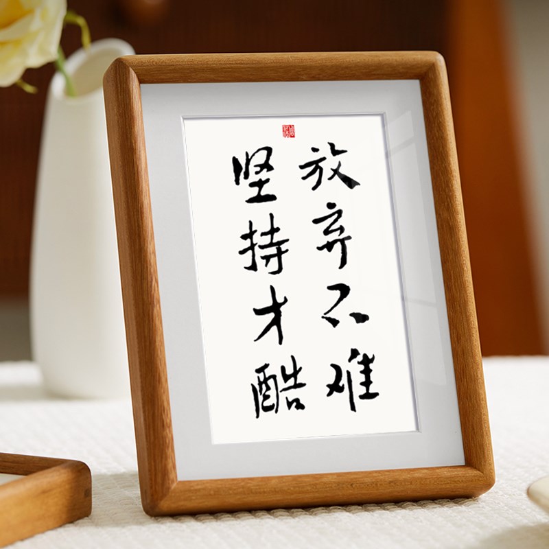学习很苦坚持很酷励志摆件桌面摆台字画客厅挂画创意学生礼物定制