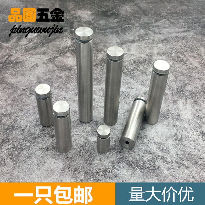 亚克力支撑304不锈钢实心广告钉广告牌装饰钉镜钉玻璃钉(4个装)