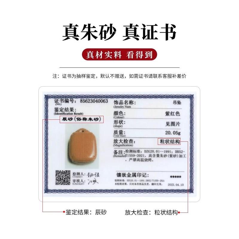 普陀山朱砂平安无事牌汽车钥匙扣挂件手机链本命年男女挂件属马礼