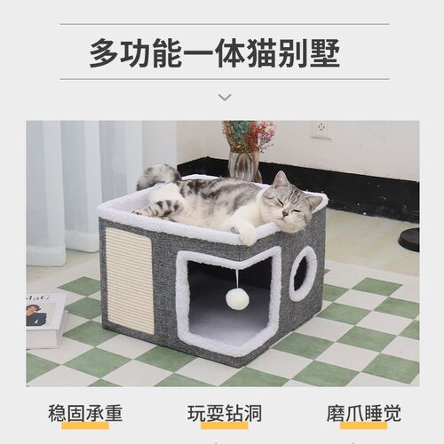 冬季双层半封闭式猫窝 可折叠剑麻猫爬架猫房 大容量可收纳宠物猫