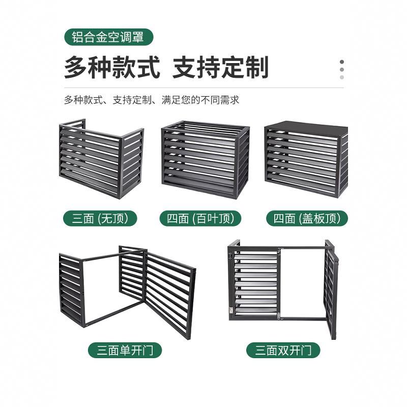 空调外机防护栏保护罩防雨格栅铝合金百叶窗防盗架子防尘装饰美化