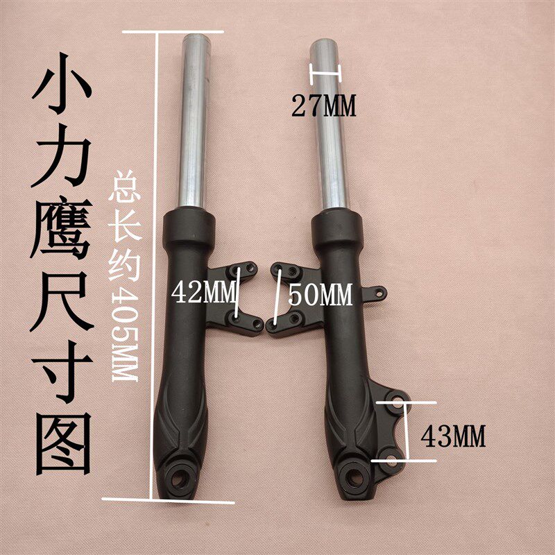 电动车电摩27管小力鹰碟刹鼓刹减震器避震器液压原厂可调超软前叉