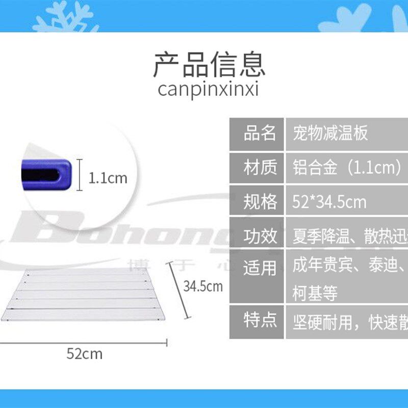 宠物冰垫夏天凉席睡垫耐咬可折叠铝板散热床猫狗笼垫狗窝降温防滑