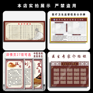 中医诊所人员公示栏中医诊所人员一览表亚克力诊所人员信息公示牌