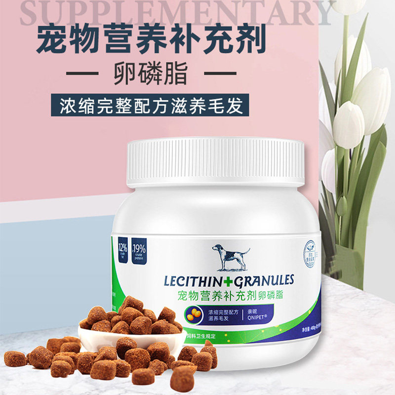 拉布拉多专用卵磷脂狗狗毛发幼犬鱼油补充剂海藻粉宠物软磷脂零食