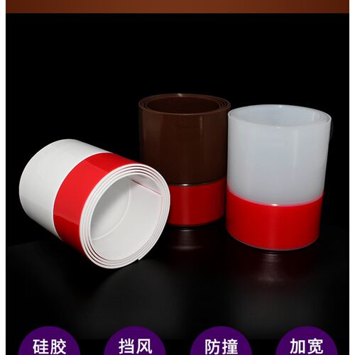 110mm密封条门底自粘型挡尘条沙发底电视柜底挡蟑螂挡灰尘隔音条