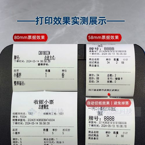 佳博C80180II热敏小票据打印机80mm网口58mm前台厨房切刀来单提示