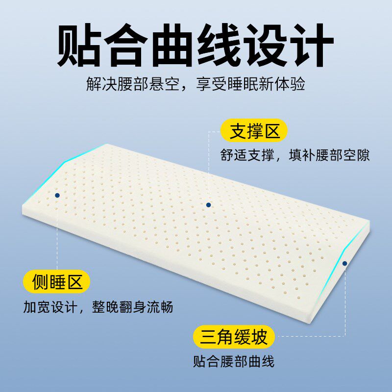 乳胶腰枕腰垫腰托睡觉专用腰部支撑护腰神器平躺孕妇老人2cm薄软