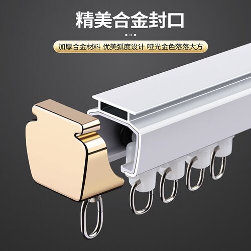 提籁雅加厚铝合金静音窗帘轨道滑道滑轨单轨双轨窗帘配件