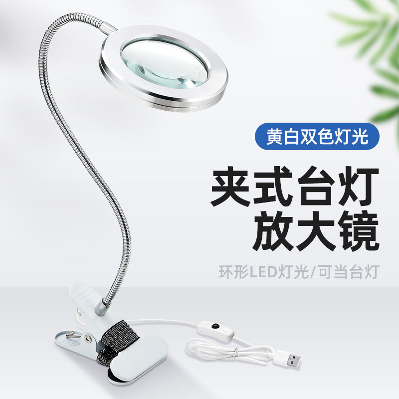 台式放大镜台灯工作台带led灯焊接桌面支架维修用电路板焊台雕刻