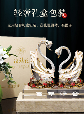 结婚礼物送新人新娘百年好合K9水晶天鹅摆件一对纪念日礼品定制