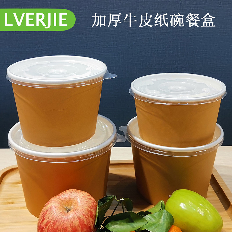 一次性碗纸碗快餐外卖打包商用烤冷面酸辣粉泡面圆形带盖加厚整箱