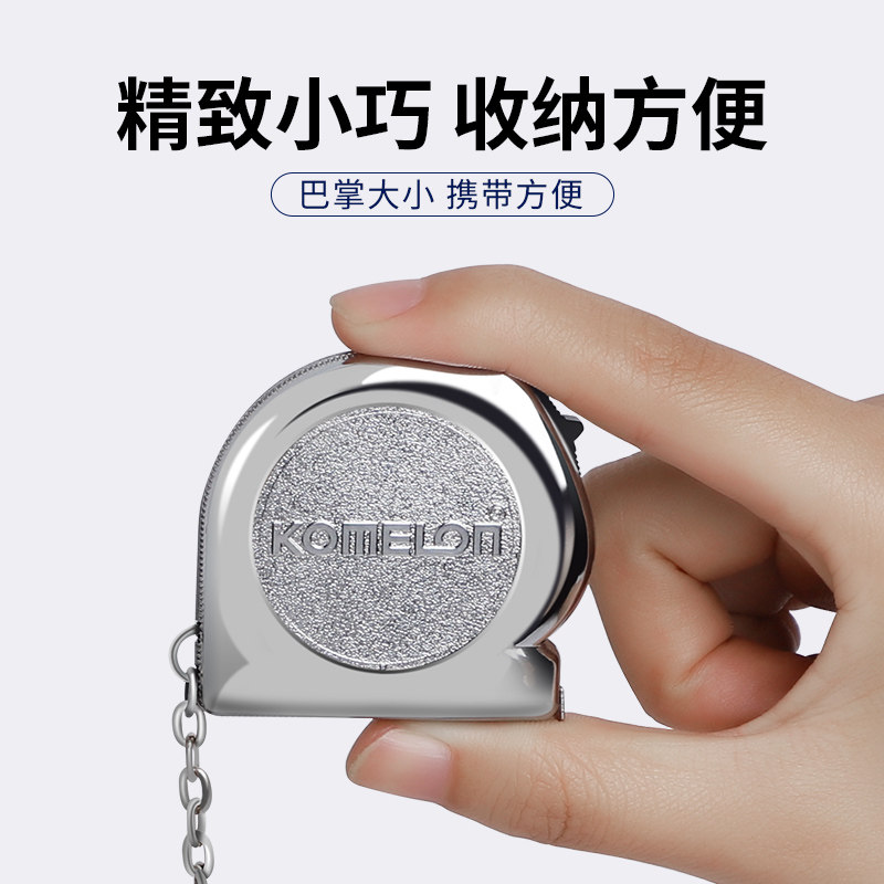 科美龙迷你小卷尺小型便携随身软尺高精度2米3米尺子家用圈尺盒尺
