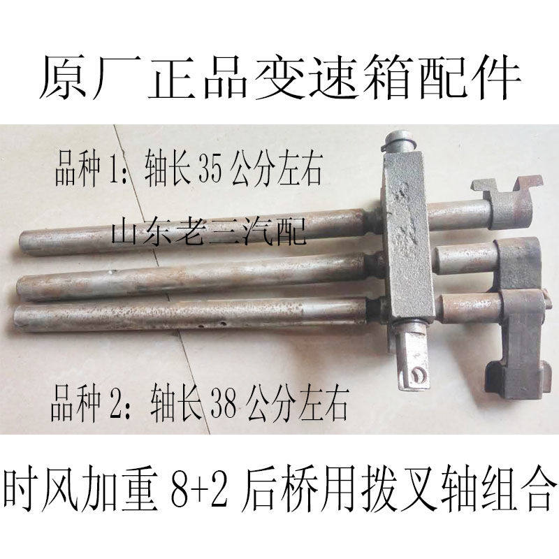 时风三轮车锁档器自锁总成拨叉轴变速箱配件8+2后桥用组合原厂