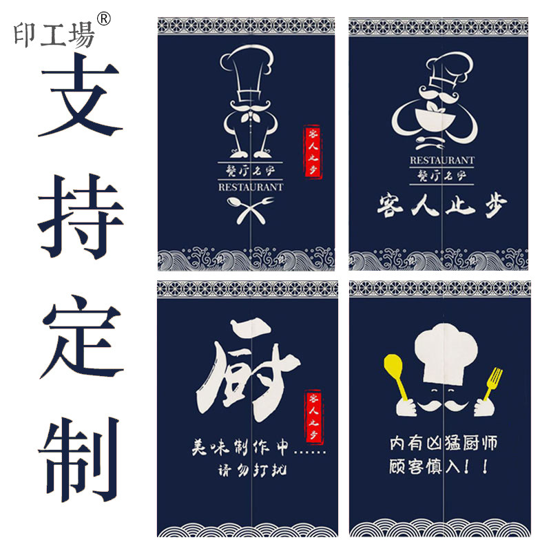 餐厅厨房个性布艺门帘隔断帘防油烟帘子日式半帘装饰布帘挂帘定制