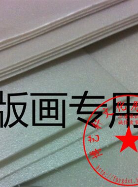 包邮单层吹塑纸43*96cm 版画专用环境布置手工吹塑1mm 白色10张