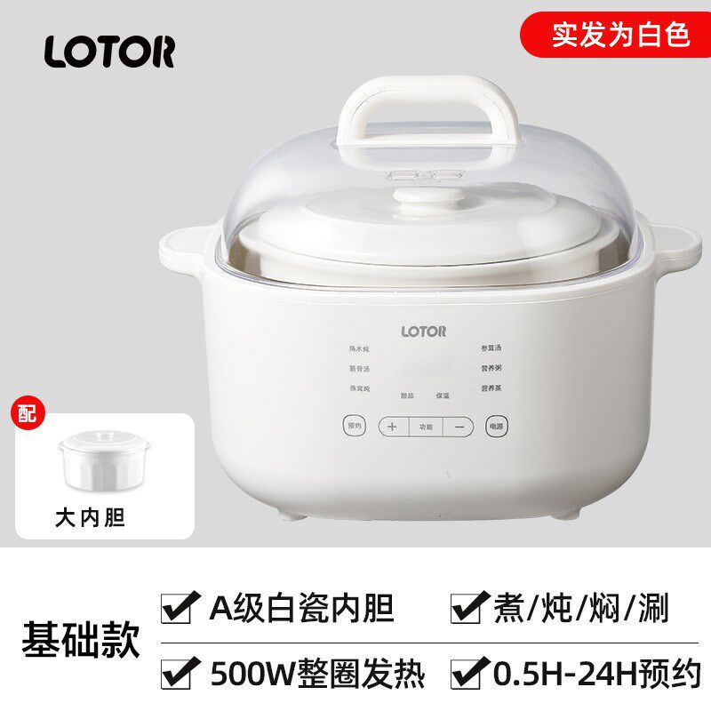 LOTOR D31电炖锅小型宝宝煮粥用锅隔水电炖盅预约定时婴儿辅食煲