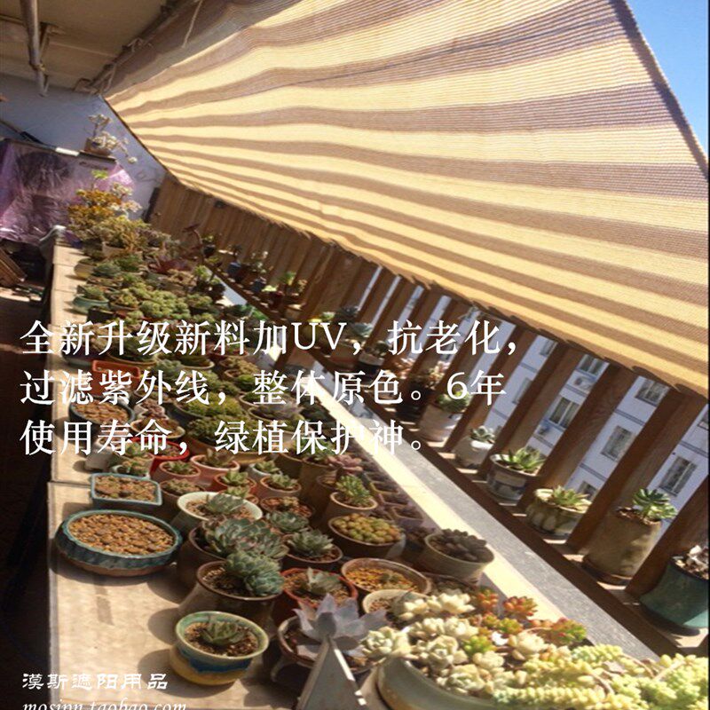 阳台遮阳网包边加密防晒隔热网园艺用品多肉绿植遮阳罩花卉网透风