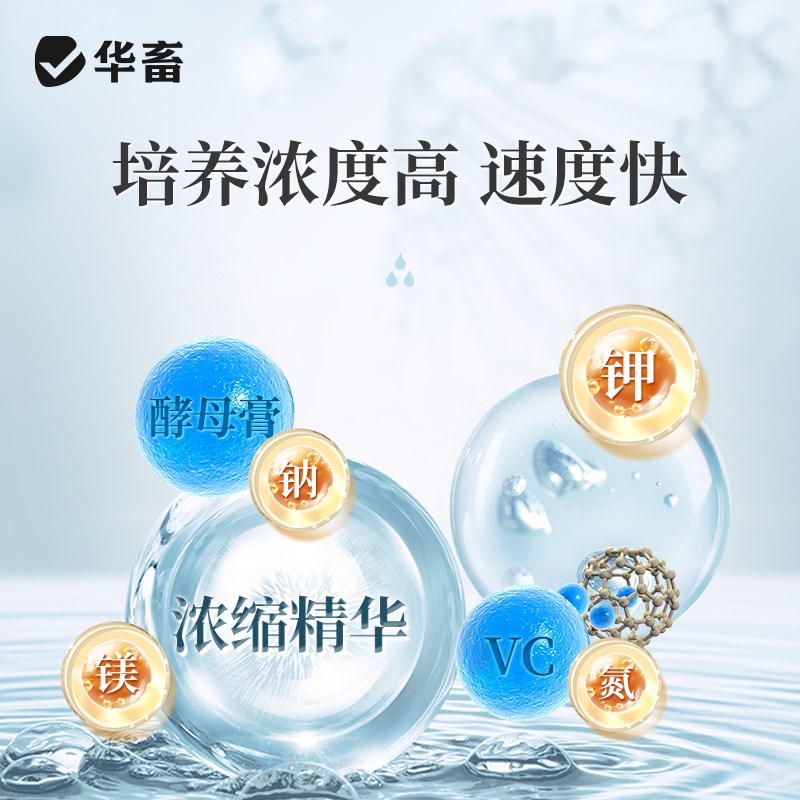 华畜光合细菌培养基水产养殖原液扩培鱼虾蟹塘降PH氨氮亚硝酸盐藻